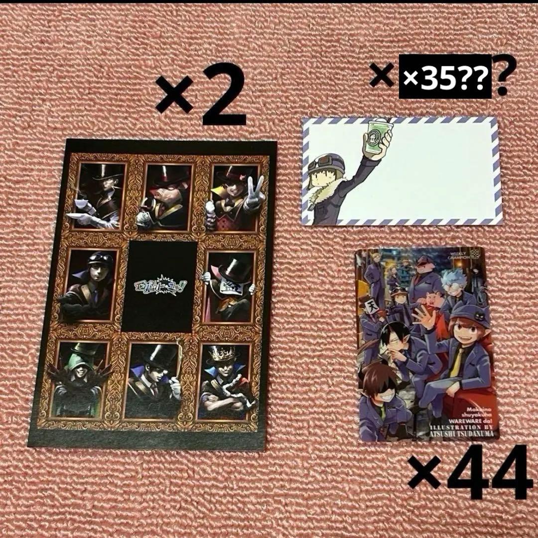 ○○の主役は我々だ 我々だ　魔主役 wrwrd ショッピセット