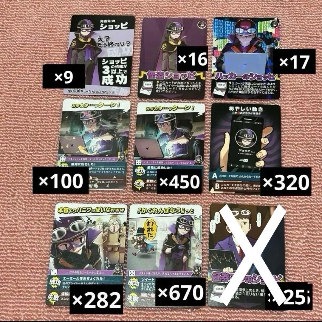 ○○の主役は我々だ 我々だ　魔主役 wrwrd ショッピセット