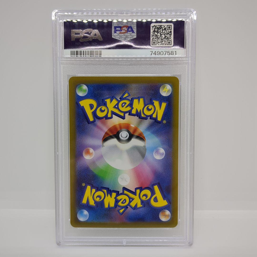 【早い者勝ち】カミツレのきらめき SR PSA10