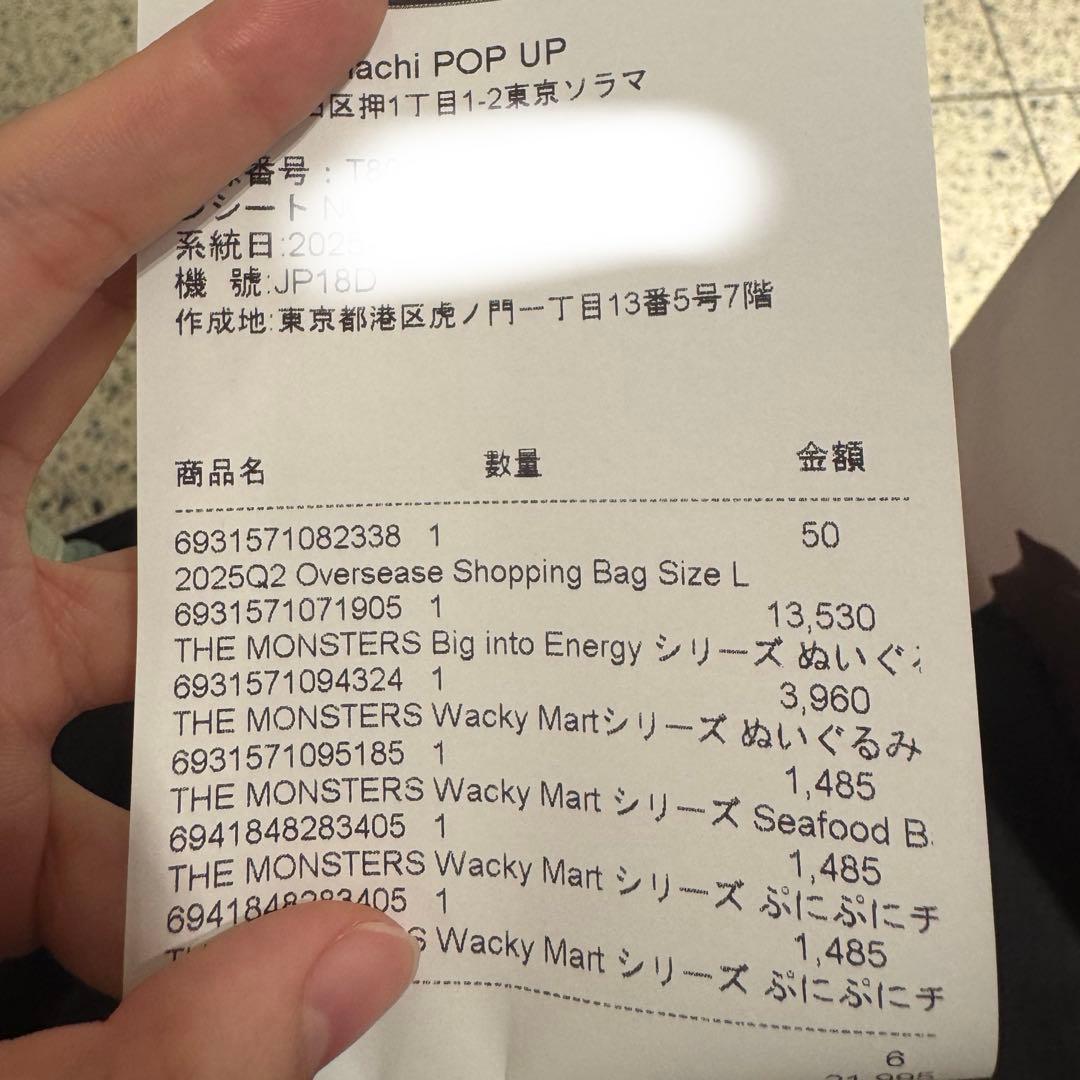 （正規品）LABUBU ラブブ　エナジー　ENERGY シークレット