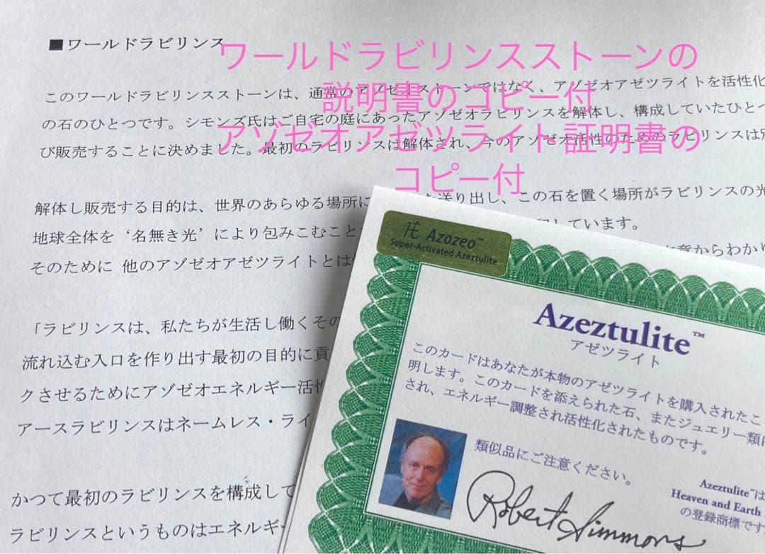 ロシア産　フェナカイト　虹入り　シナジーpt ワールドラビリンスアゼツライト