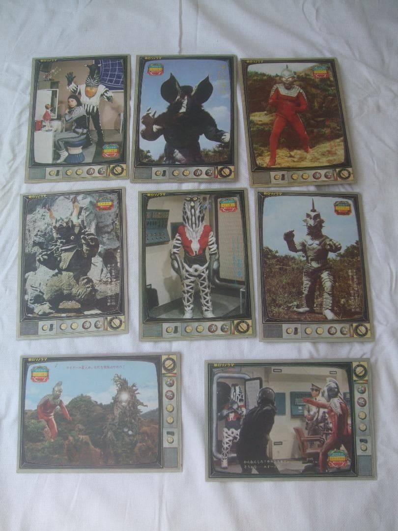 朝日ソノラマ★カラーテレビカード★ウルトラセブン