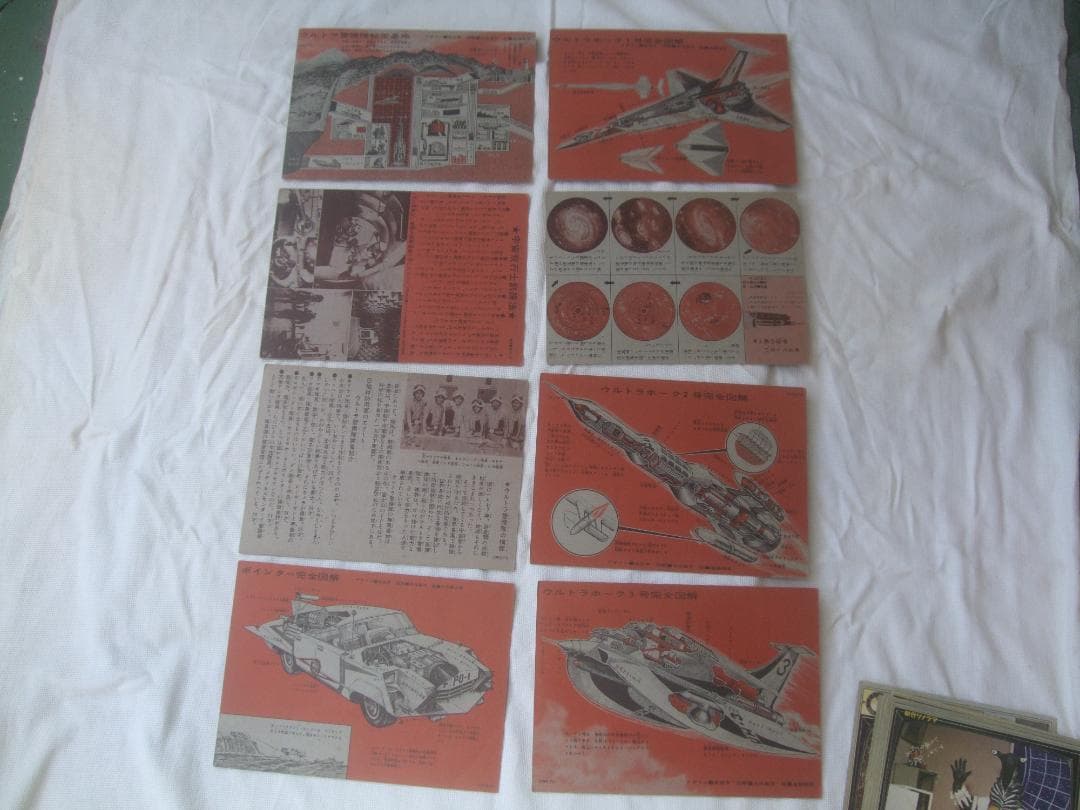 朝日ソノラマ★カラーテレビカード★ウルトラセブン