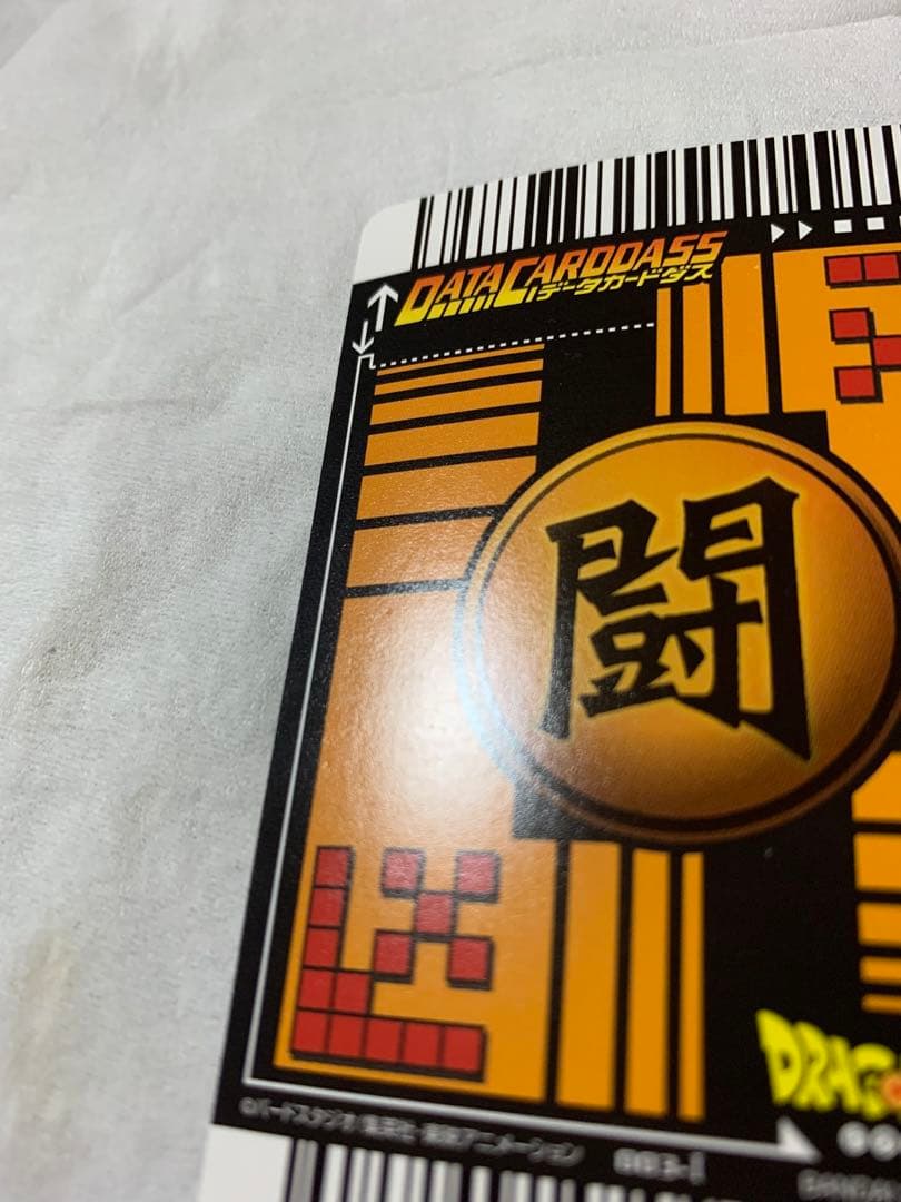 ドラゴンボールZ データカードダス　孫悟空　爆レア1枚