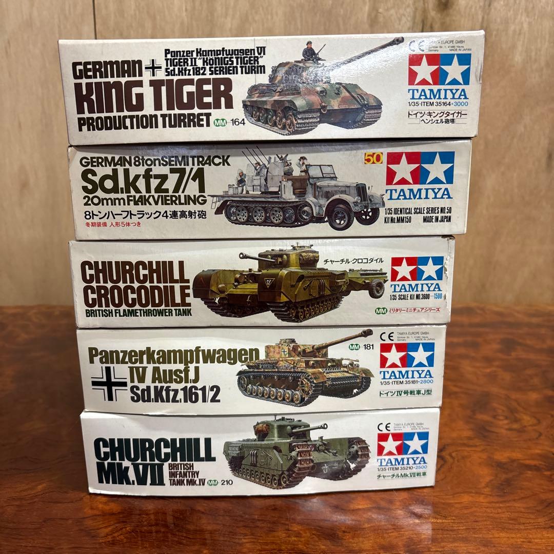 タミヤ　戦車モデルキット5点セット　0126o118