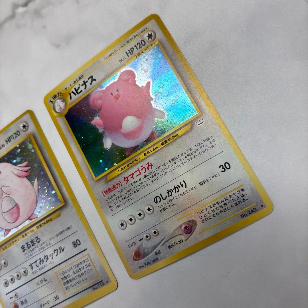 ポケモンカード　旧裏　ラッキー・ハピナス　2枚セット
