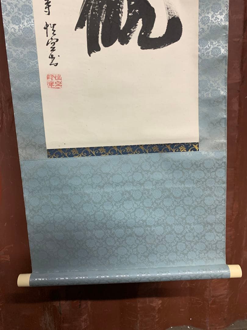 『9653』寒山寺性空法師 書 中国画 蘇州 掛軸