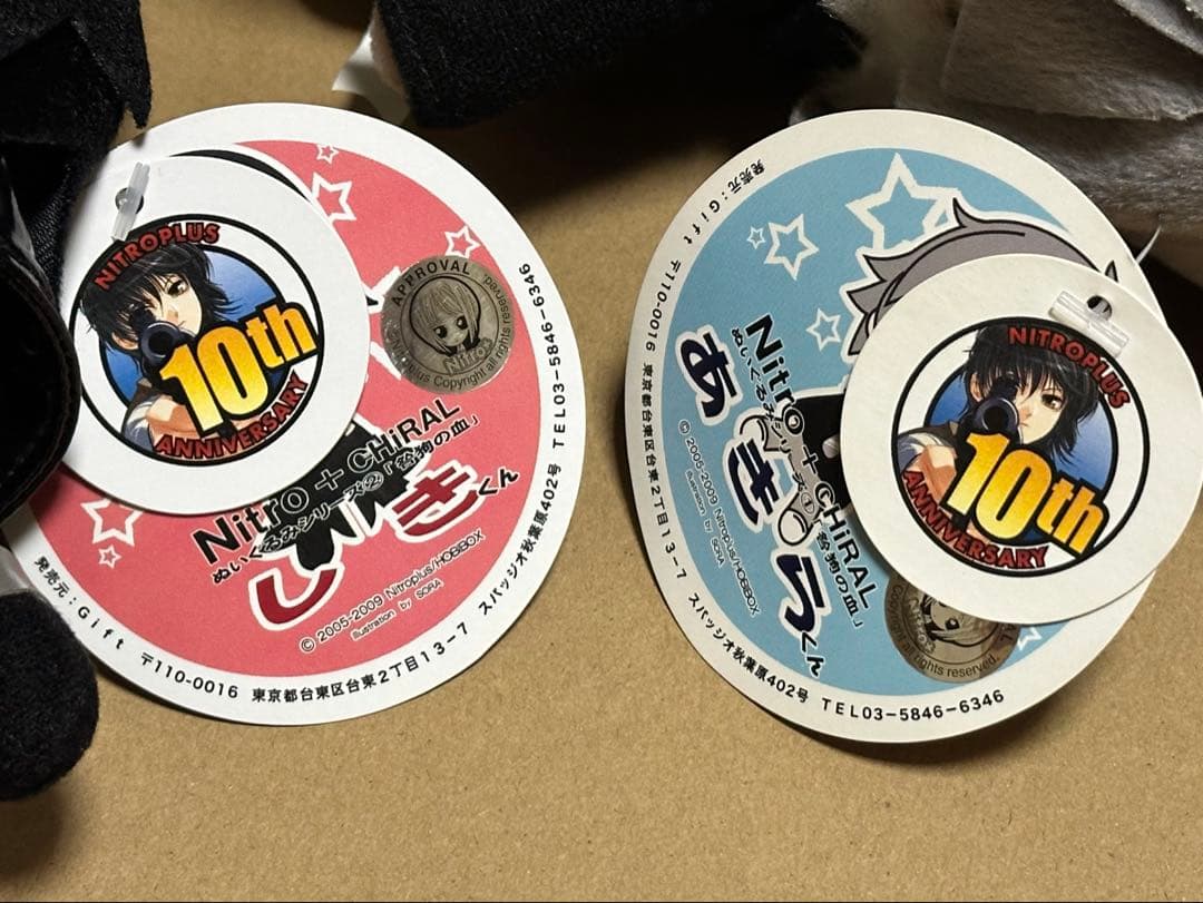 シキ＆アキラぬいぐるみ●咎狗の血