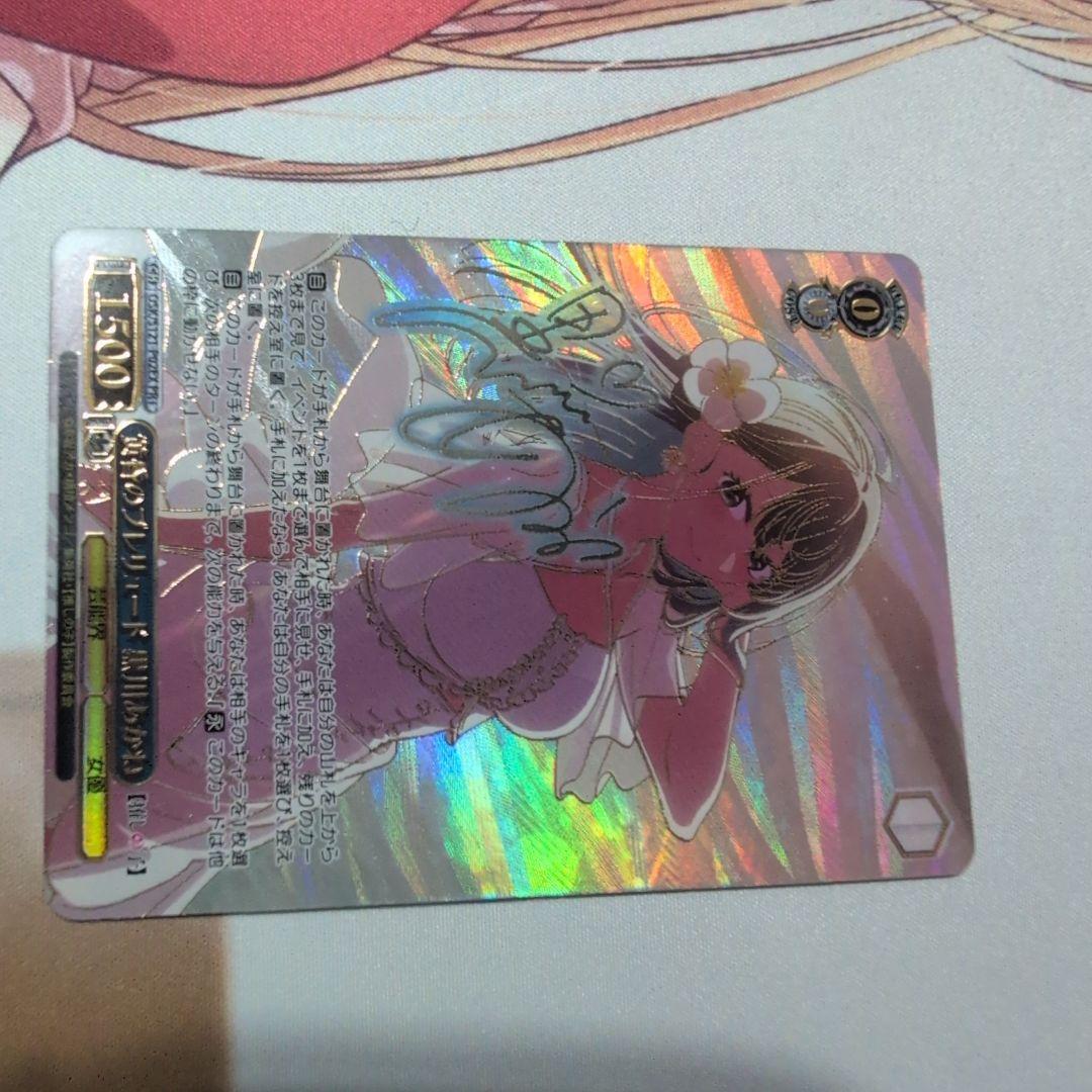 ヴァイスシュヴァルツ ヴァイス黄昏のプレリュード 黒川あかね PR＋