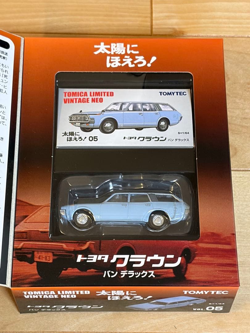 トミカリミテッドヴィテージネオ トヨタクラウンバンデラックスVOL.05