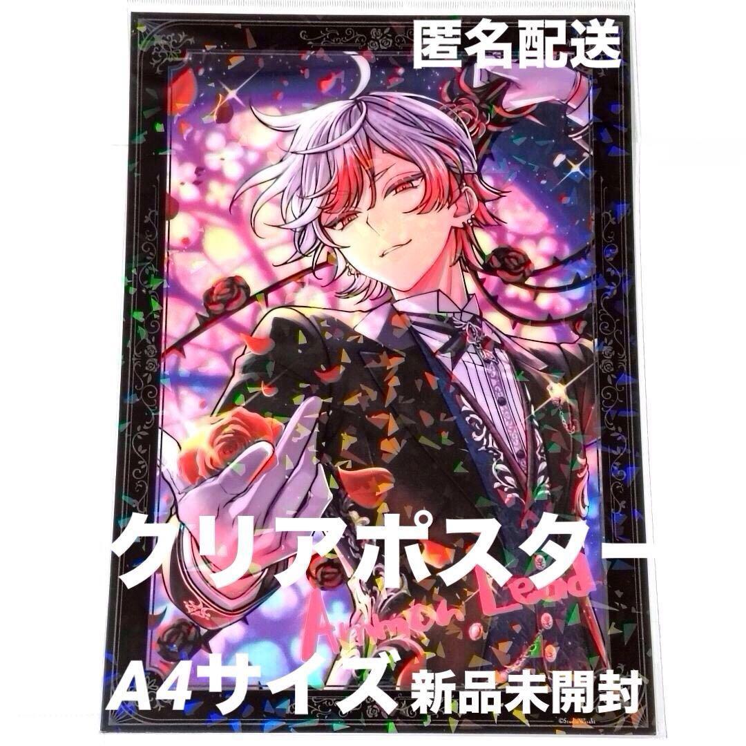 【新品未開封】アモン★クリアポスター A4サイズ★あくねこ★匿名配送★aknk