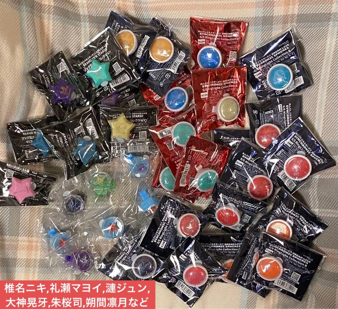 あんスタ　リングライト　35個　まとめ売り