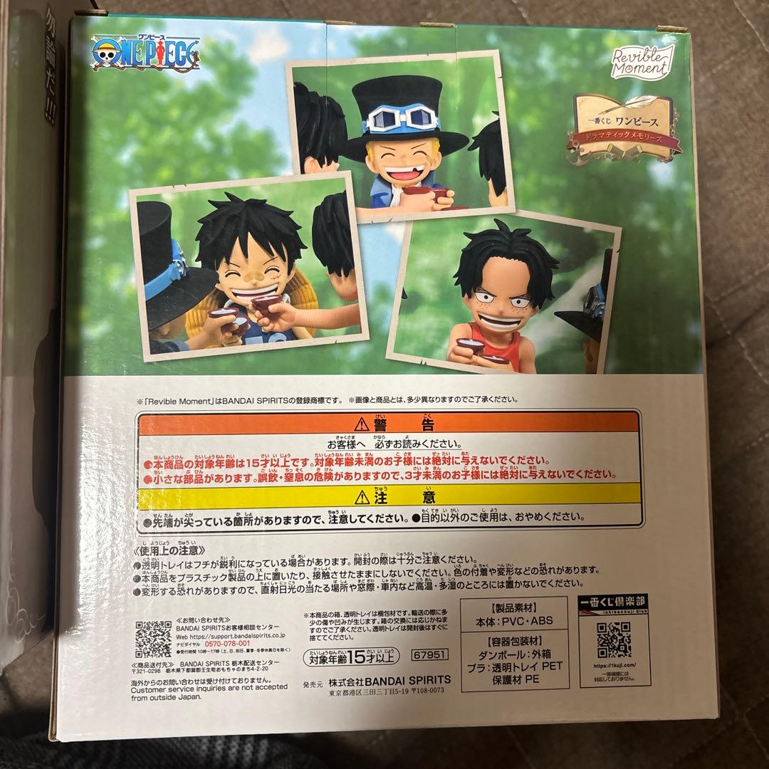 未開封 ワンピース 一番くじ　ラストワンとA賞セット
