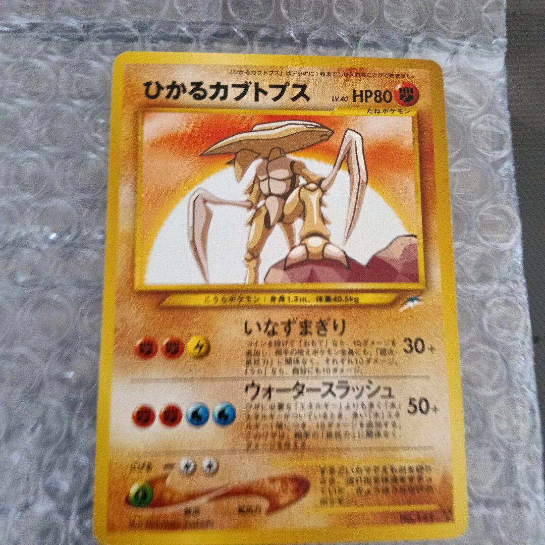 ひかるカブトプス ★★★ 拡張パック第4弾 闇そして光へ！.カブトプス2セット！