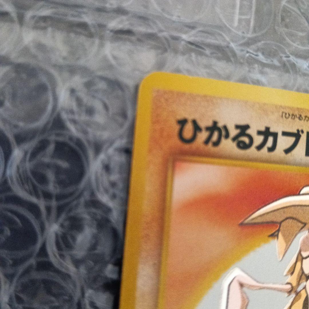 ひかるカブトプス ★★★ 拡張パック第4弾 闇そして光へ！.カブトプス2セット！