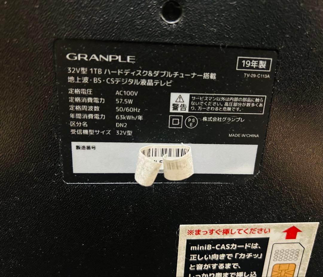 GRANPLE 32V型 デジタル液晶テレビ 1TB