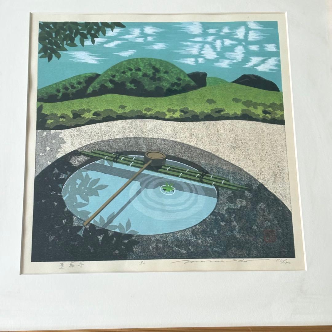 井堂雅夫「蓮華寺」木版画 額装 1992年 直筆サイン 155/180 絵画