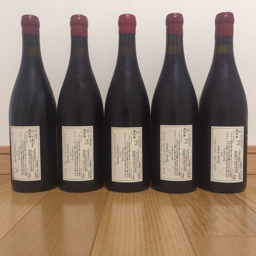 Yoichi-Nobori ヨイチノボリ パストゥグラン 5本2016-2020