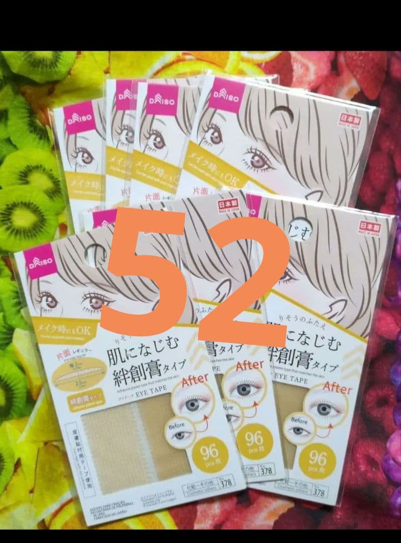 ラスト！ダイソー　ふたえテープ　りそうのふたえ　肌になじむ　絆創膏タイプ