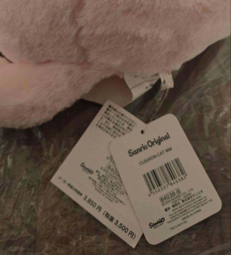 マイメロディぬいぐるみ 猫ぬいぐるみ ねこ サンリオキャラクターズ SANRIO