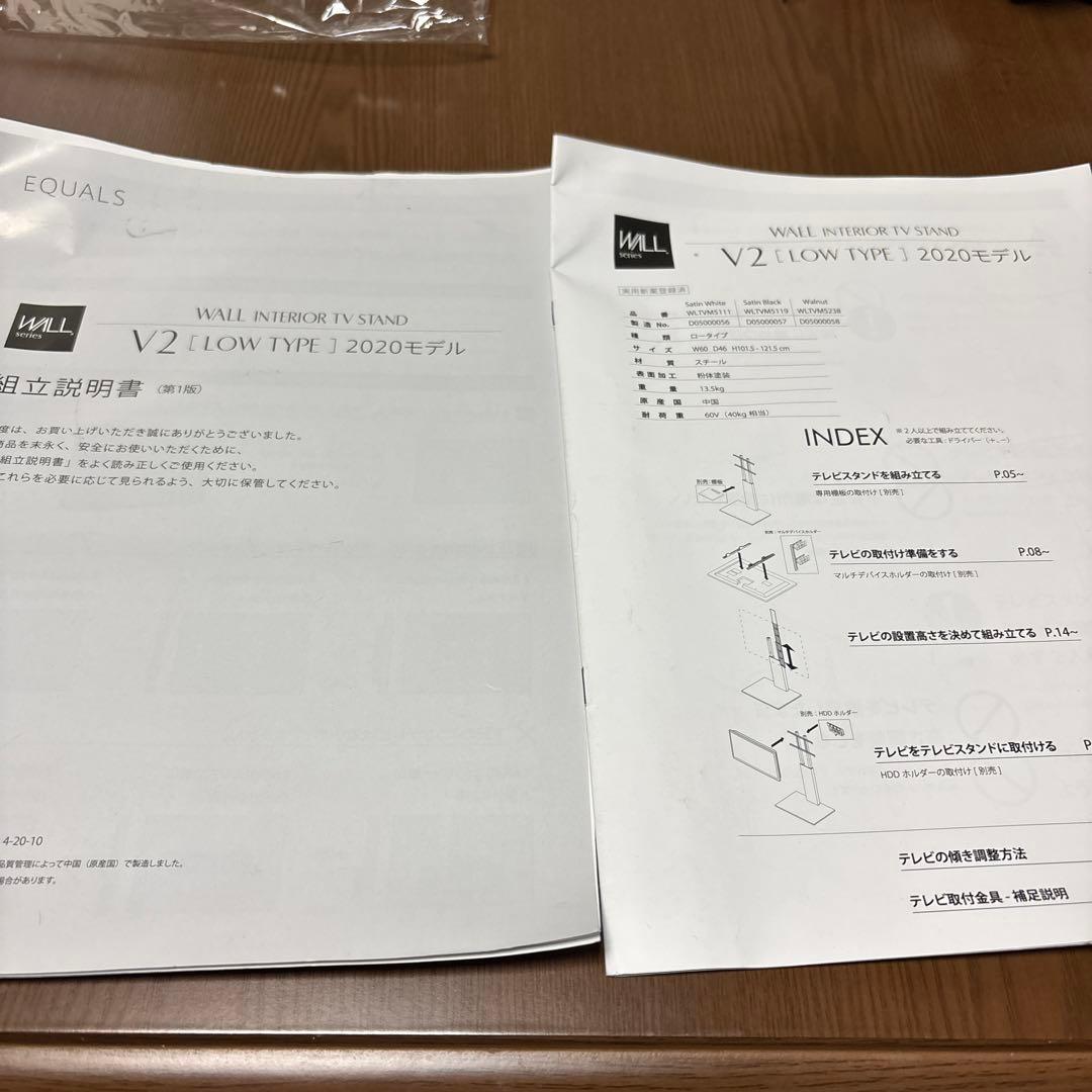 EQUALS テレビスタンド WALL V2 ブラック×ブラウン
