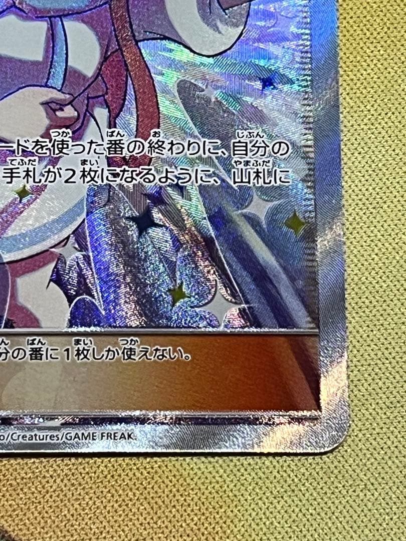 リーリエの全力 SR ポケモンカード　値下げ中！