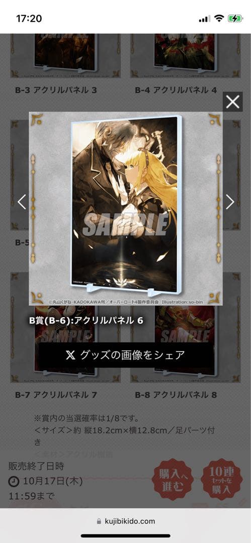 オーバーロード復刻版くじ引き堂A賞以下コンプリートセットおまけtopps MLB