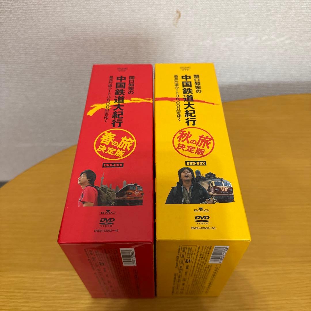 【絶版】関口知宏の中国鉄道大紀行 最長片道ルート36,000km 春の旅と秋の旅