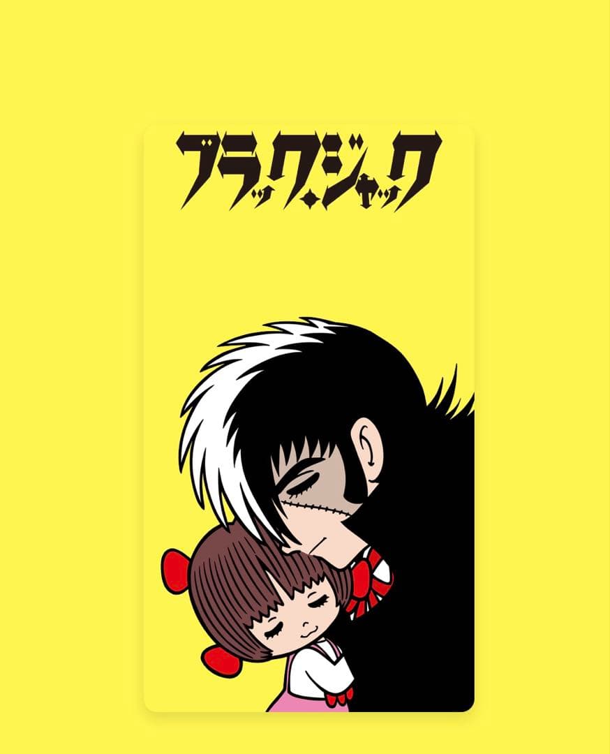 純金医療アニメ金字塔「ブラック・ジャック」記念版 純金製の豪華コレクションカード