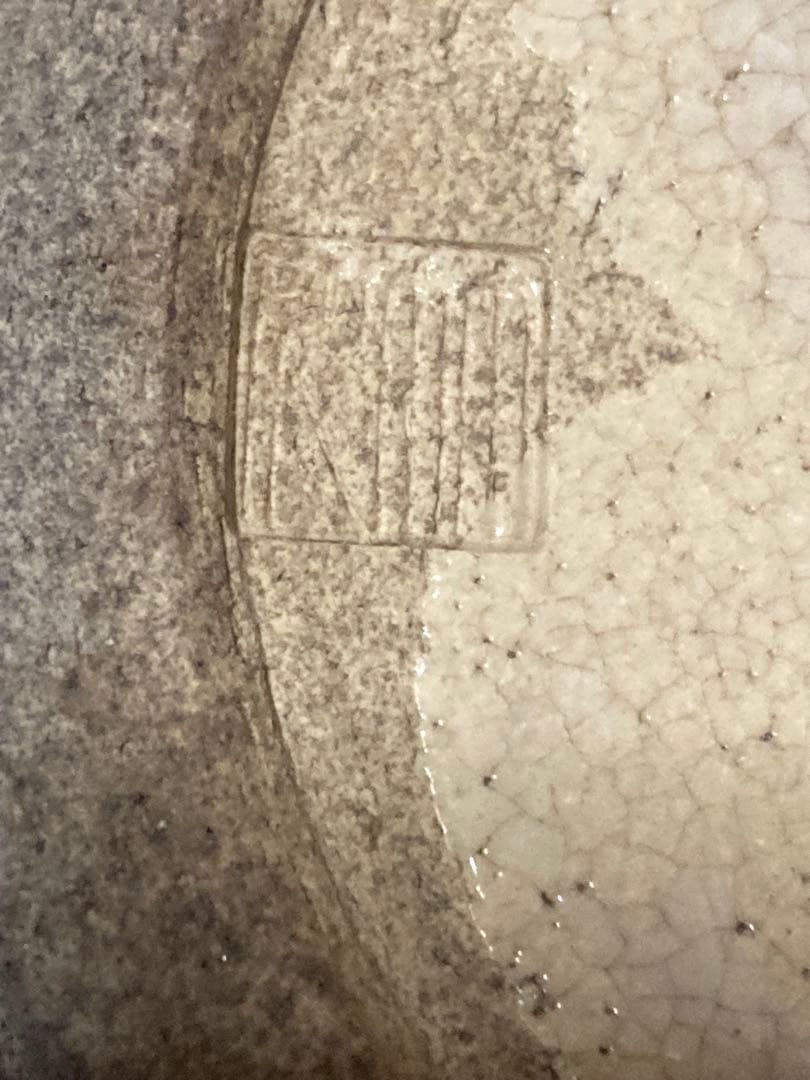 茶道具 水指 詳細不明