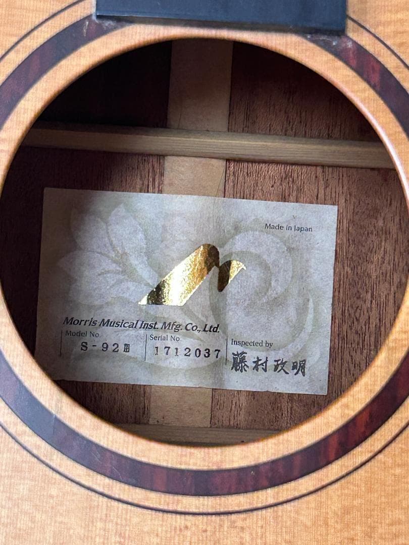 モーリス　S92III 　ジャンク　ハードケース付き