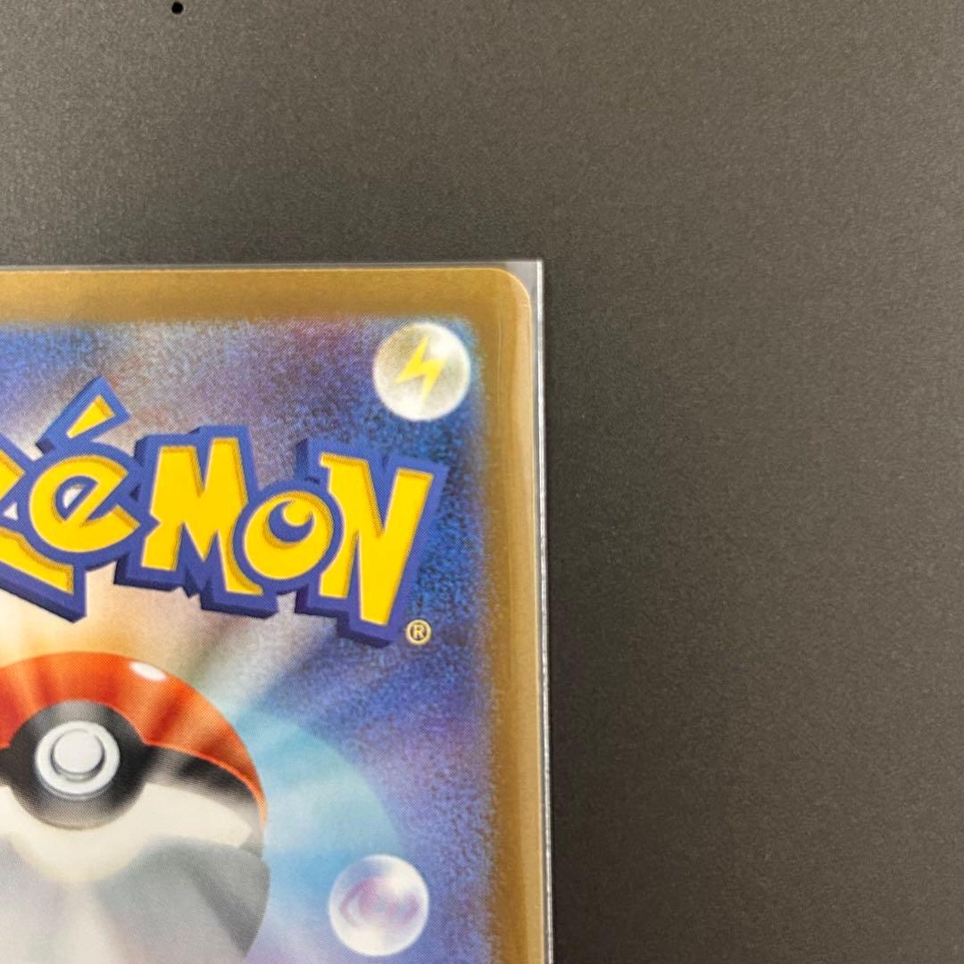 超美品 アセロラのいたずら SAR 090/063