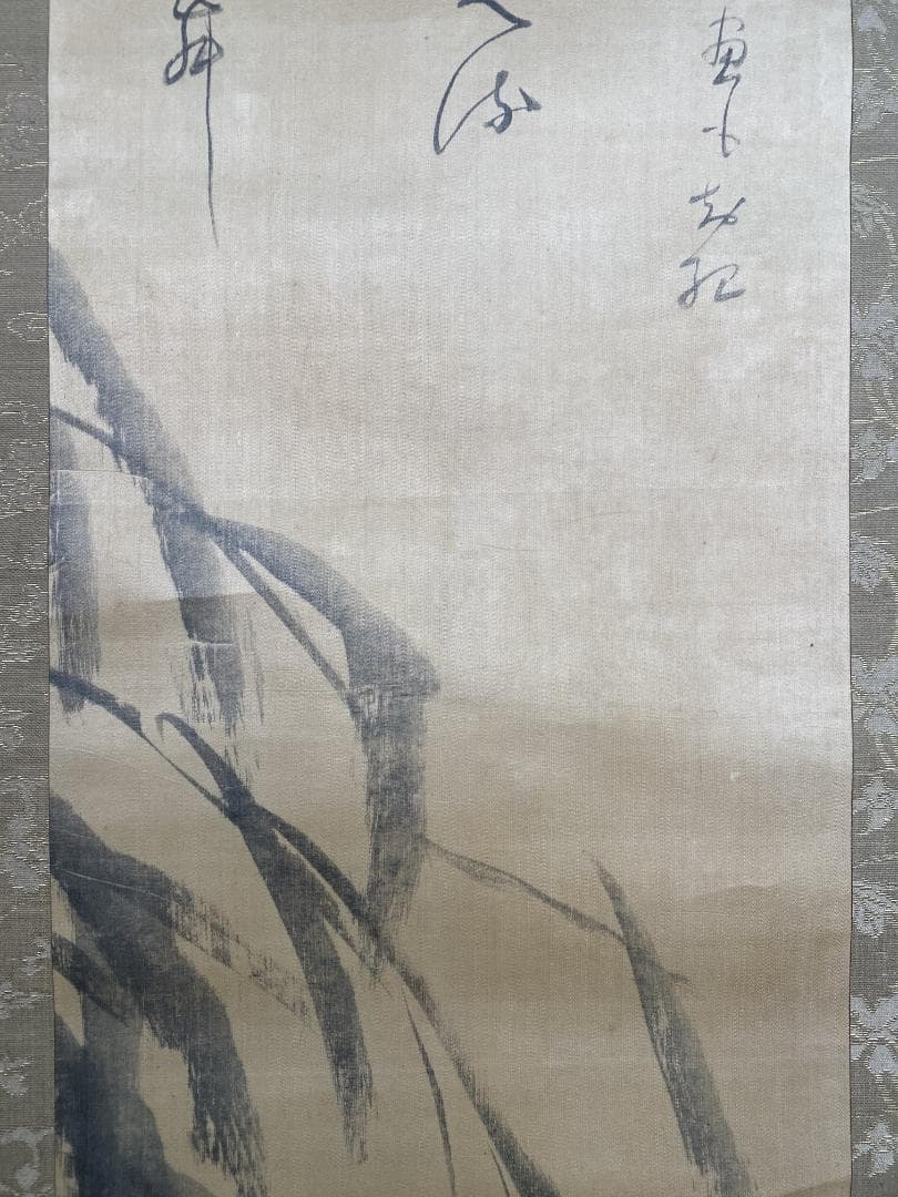 八田知紀『寄水祝歌』蟹画賛 絖本 池辺義象蔵箱 宮中御歌所派の始祖 幕末 掛軸