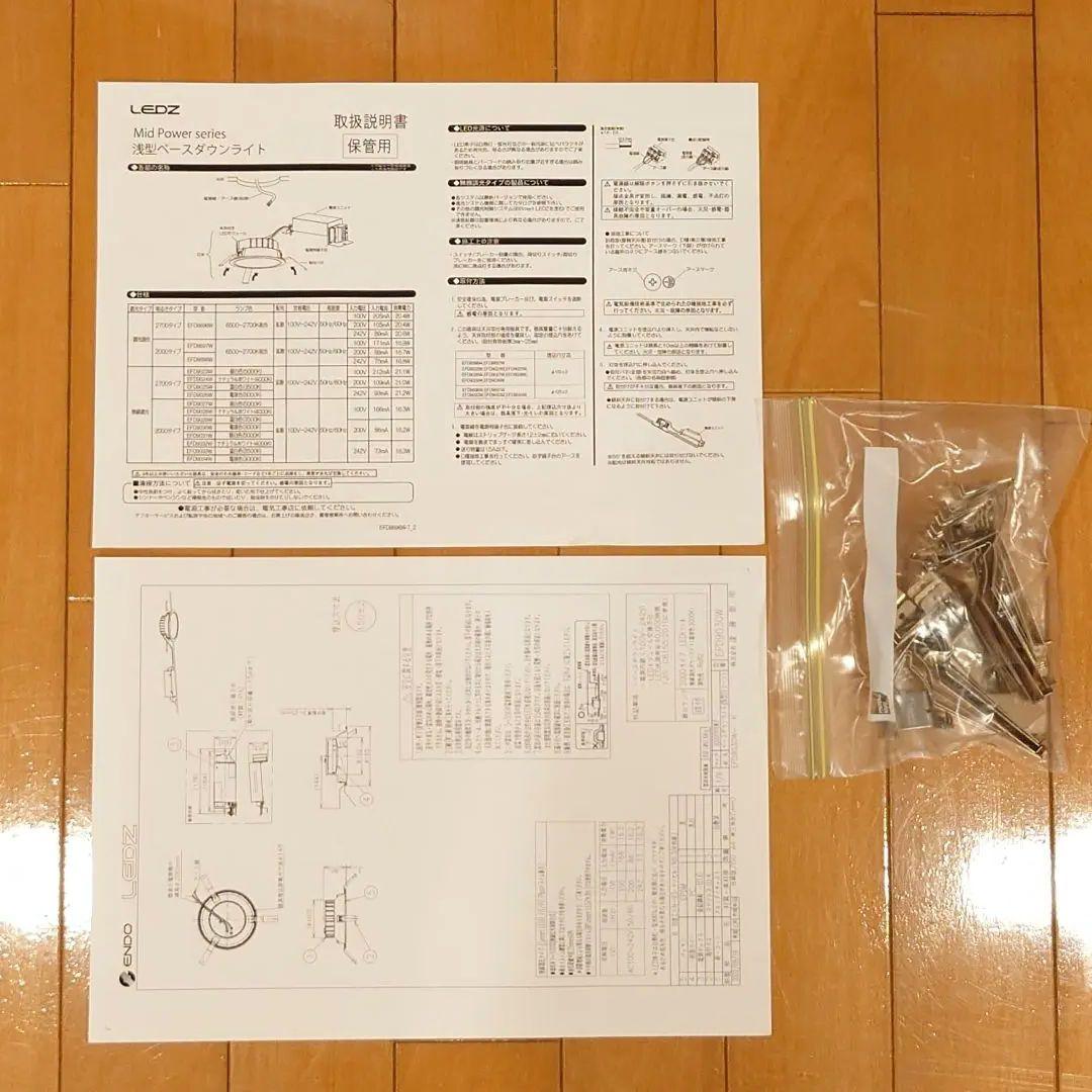 【8台セット屋内軒下兼用】遠藤照明 LEDダウンライトEFD9030W φ150