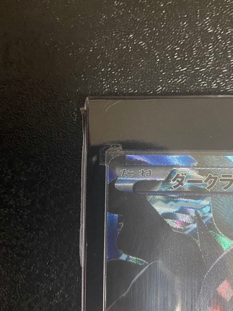 【稀少】ポケモンカード ダークライ プラズマ団 【極美品】