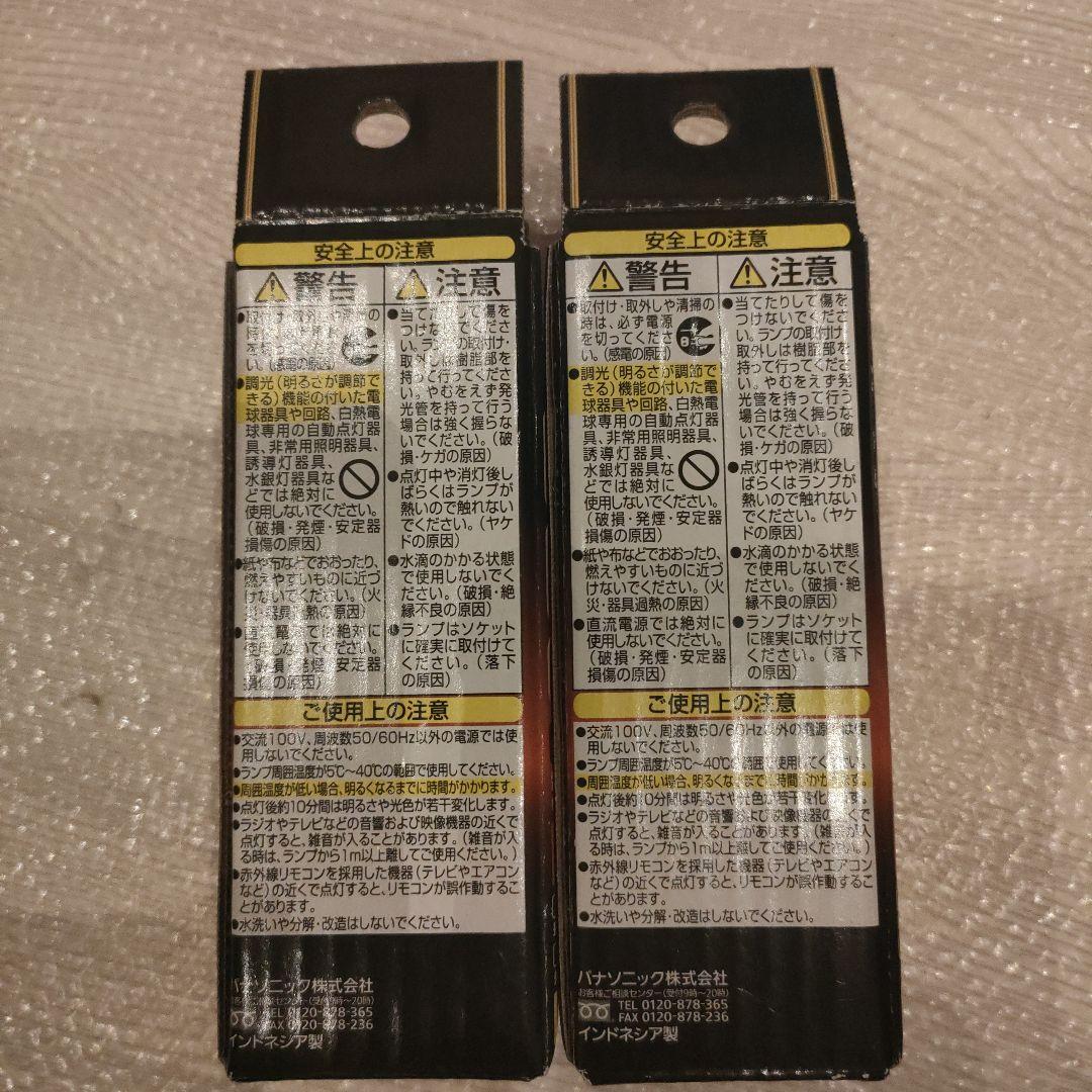 Panasonic パルックボール プレミア E17 2個セット