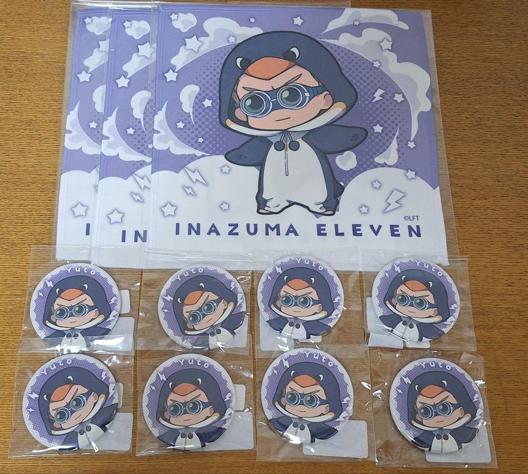 イナズマイレブン くじメイト 鬼道有人