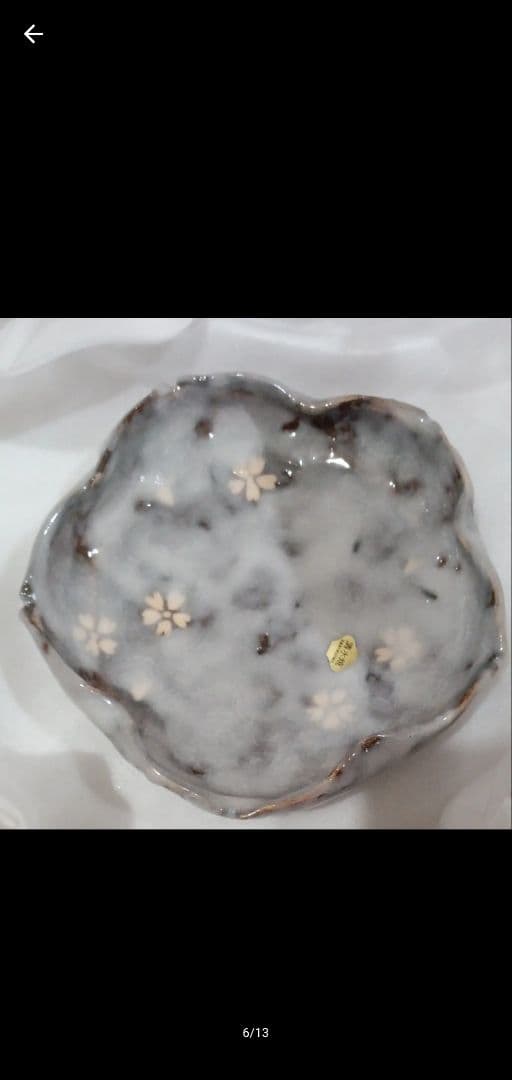 京焼 清水焼 塔山荘 菓子器 未使用品