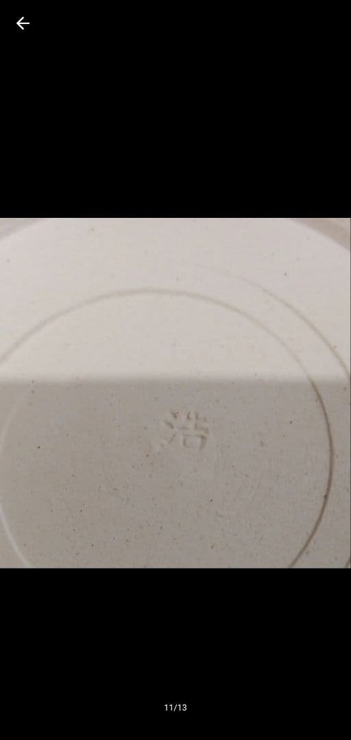 京焼 清水焼 塔山荘 菓子器 未使用品