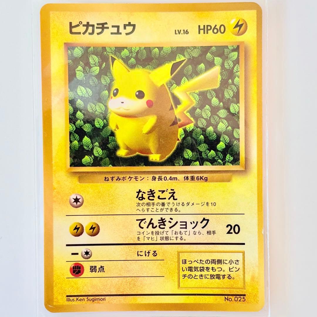 【バラ売り不可】旧裏ポケモンカードゲームプロモカード
