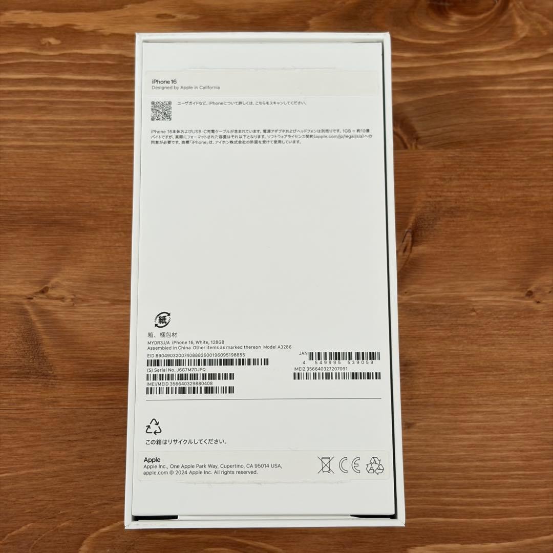 超美品 iPhone16 無印 128GB ホワイト SIMフリー