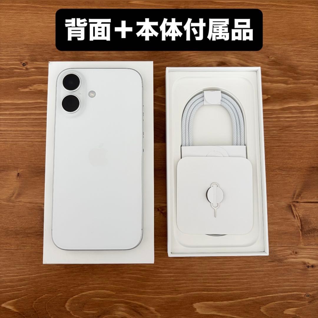 超美品 iPhone16 無印 128GB ホワイト SIMフリー