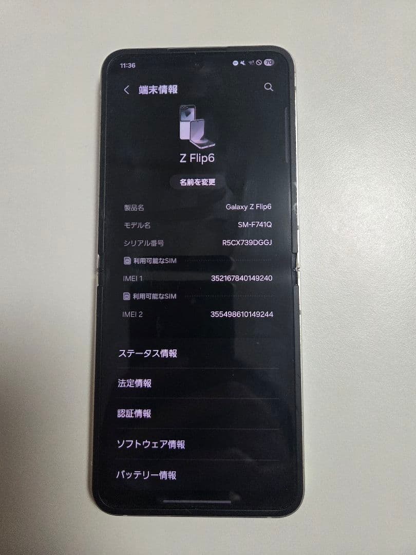 Galaxy Z Flip6 ホワイト