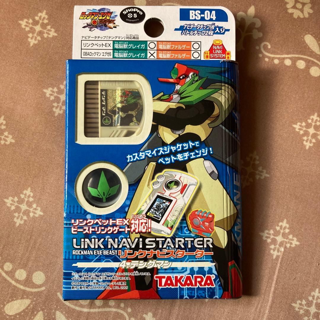 新品•未開封　ロックマンエグゼ　リンクナビスターター　テングマン