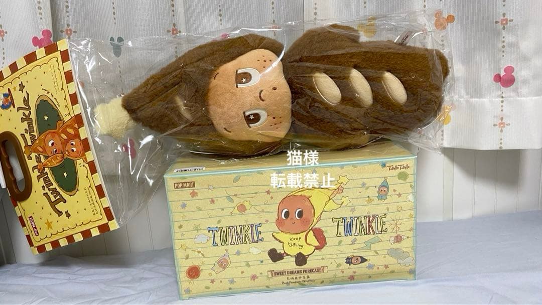 [正規品❣️]Twinkle Twinkle ぬいぐるみ クッション 2点セット