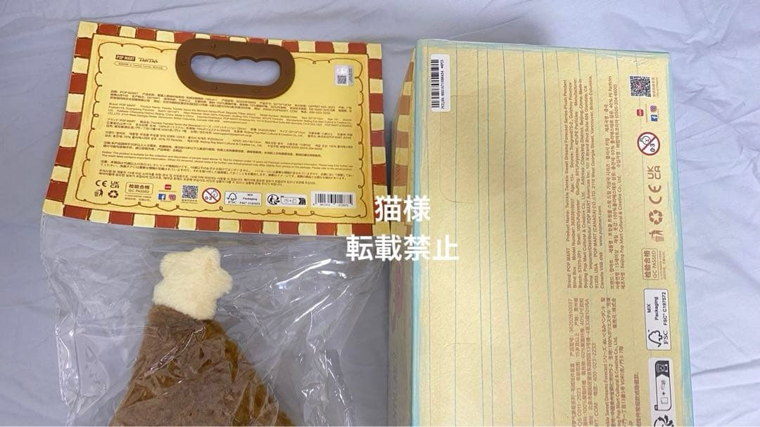 [正規品❣️]Twinkle Twinkle ぬいぐるみ クッション 2点セット