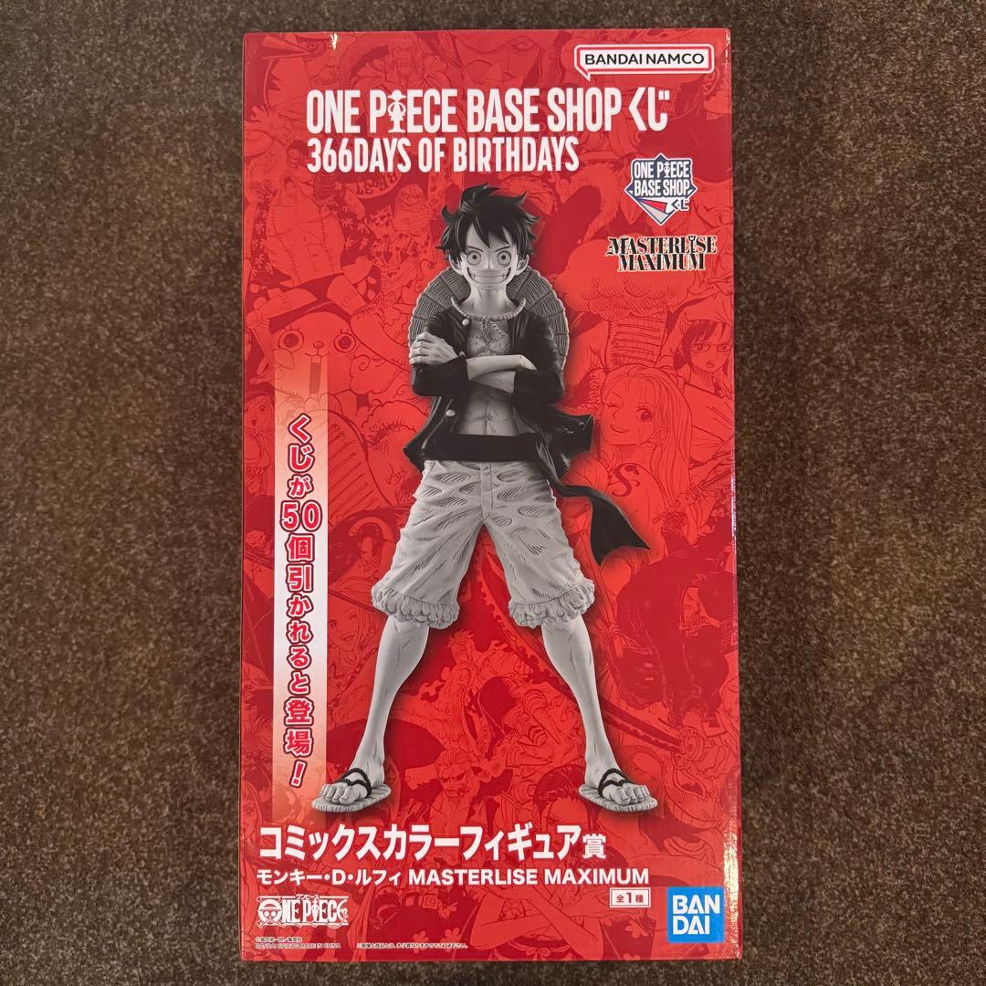 ワンピースベースショップ 一番くじ ルフィ コミックスカラー ONE PIECE