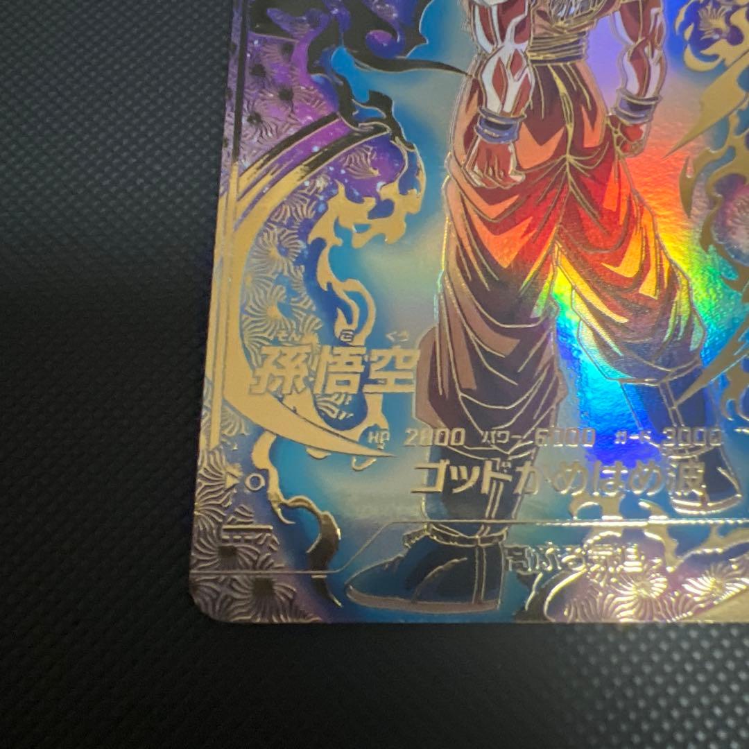 ドラゴンボールスーパーダイバーズ大会プロモ孫悟空パラレル