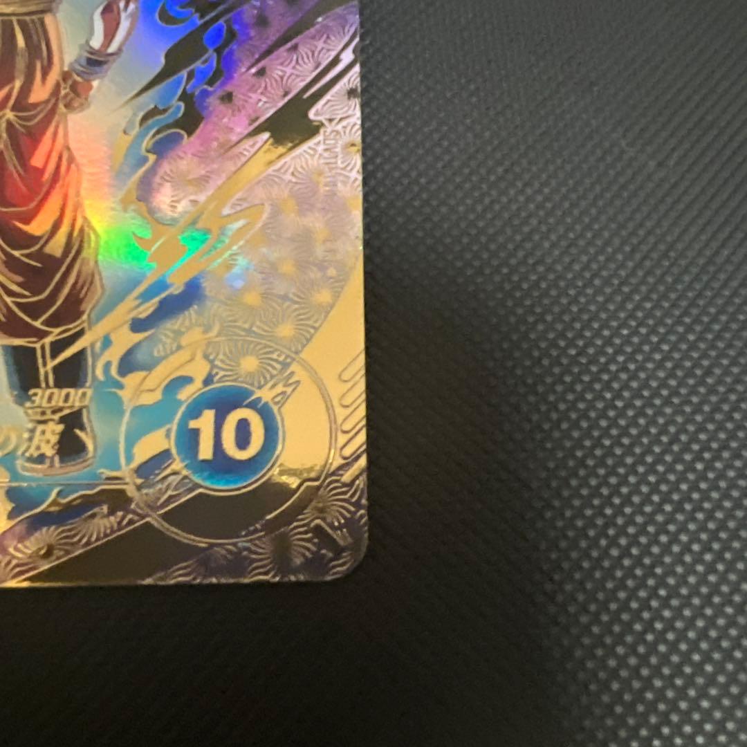 ドラゴンボールスーパーダイバーズ大会プロモ孫悟空パラレル