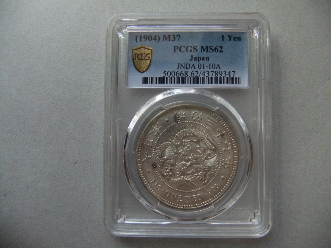 明治37年新1円（一圓）銀貨 ＊PCGS（MS62/準未使用）　円銀貿易銀古銭